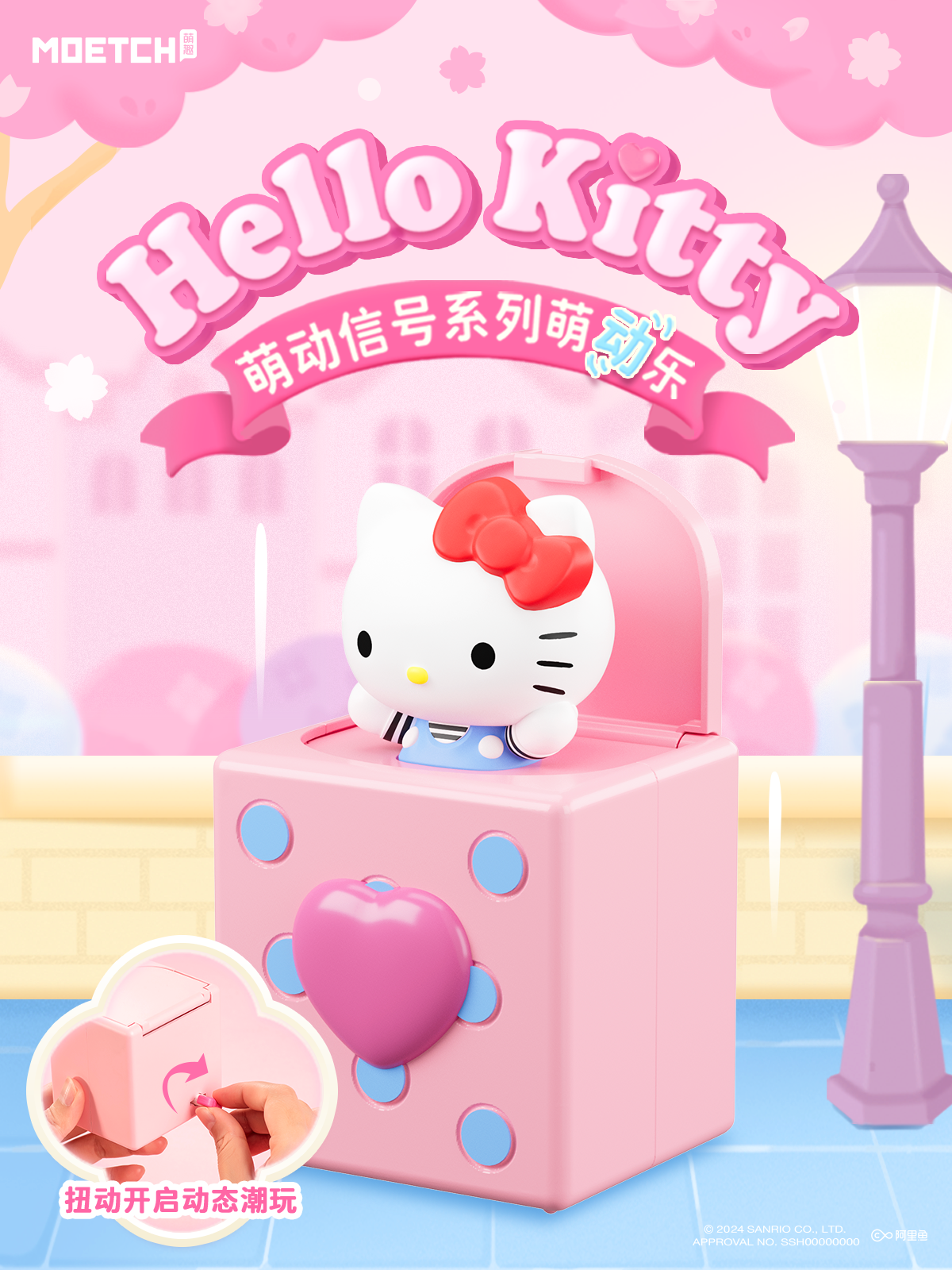 Hello Kitty Adorable Signal Series - Playful Joy (6 Piece)