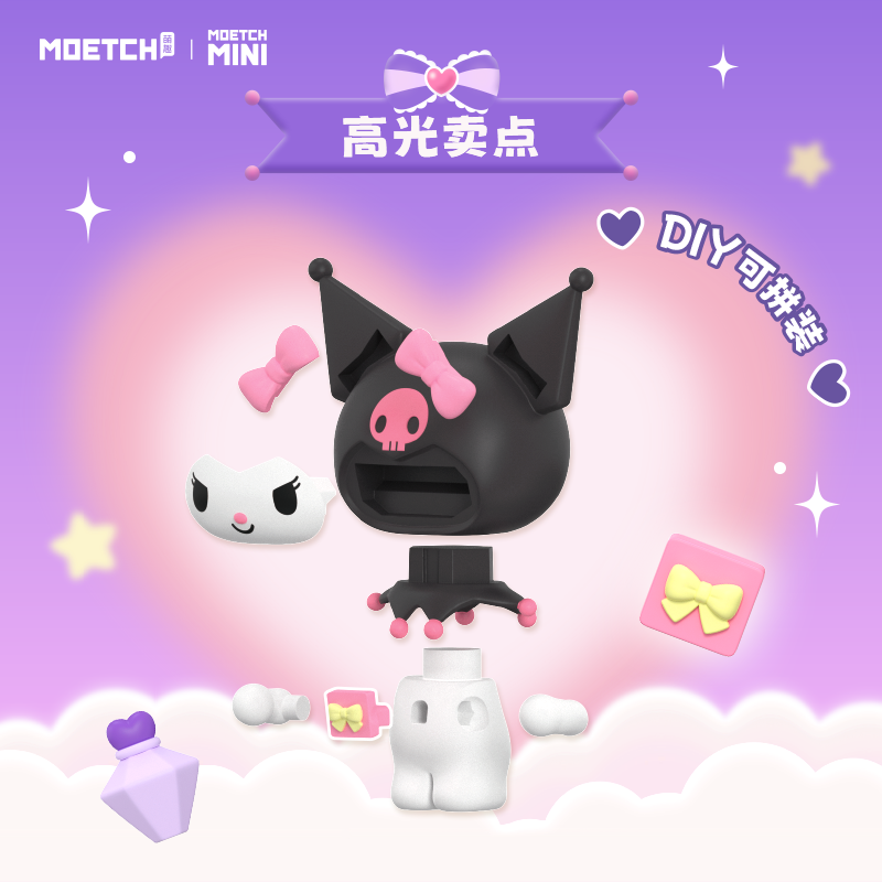 Kuromi Heartwarming Gifts Series - (12 Pieces)