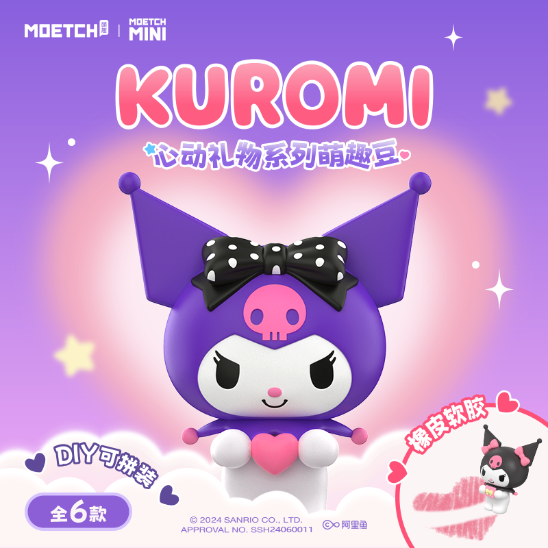 Kuromi Heartwarming Gifts Series - (12 Pieces)